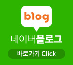 부부카 네이버블로그 바로가기